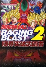 2010_11_11_Dragon Ball - Raging Blast 2